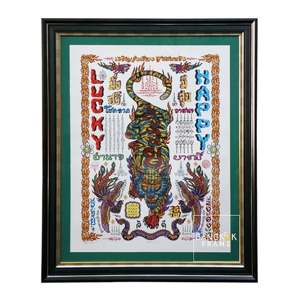 กรอบรูปผ้ายันต์